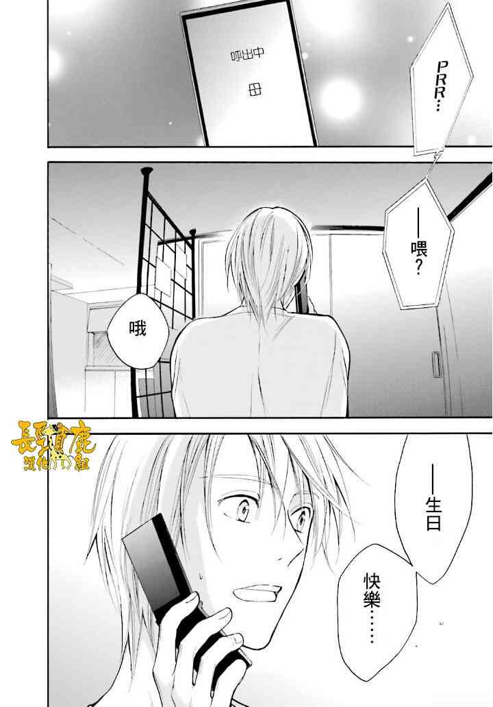 悄声细语-silent voice- - 第19话 - 第16张图