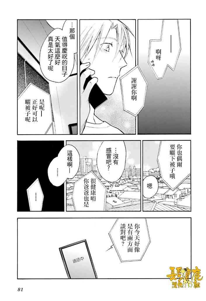 悄声细语-silent voice- - 第19话 - 第17张图