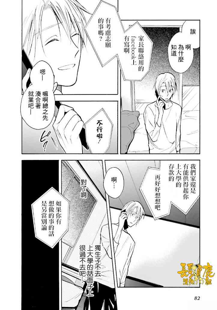 悄声细语-silent voice- - 第19话 - 第18张图