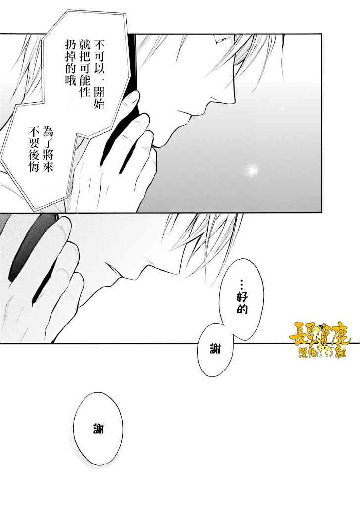 悄声细语-silent voice- - 第19话 - 第19张图