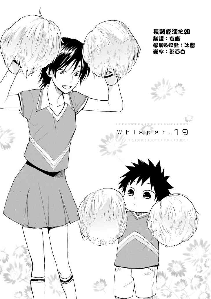 悄声细语-silent voice- - 第19话 - 第1张图