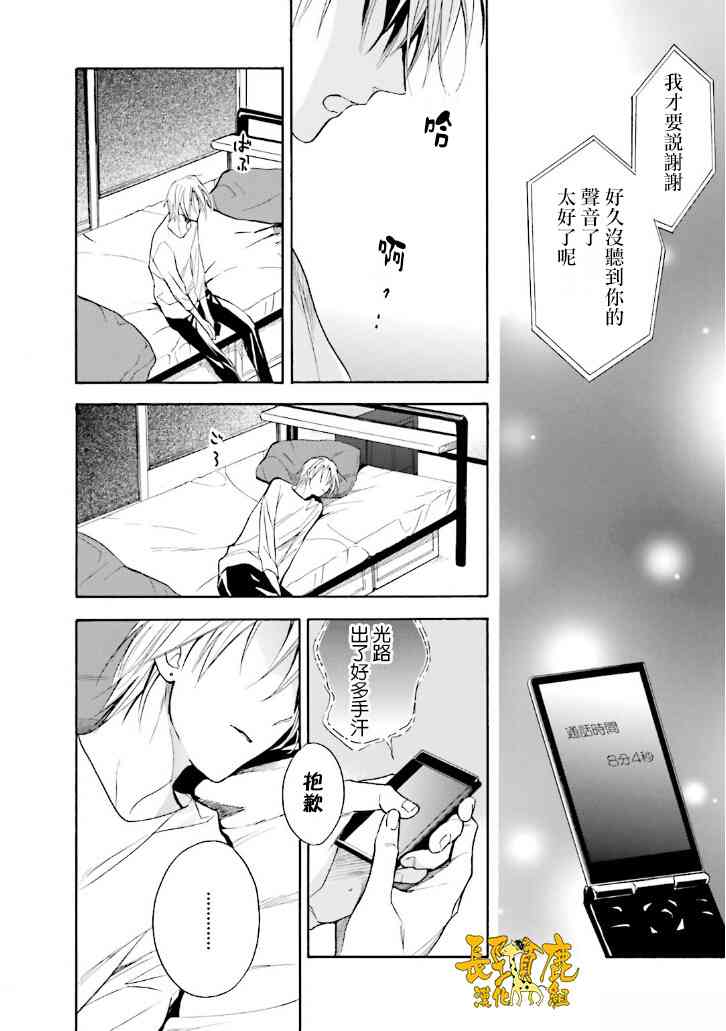 悄声细语-silent voice- - 第19话 - 第20张图