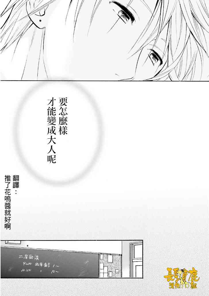 悄声细语-silent voice- - 第19话 - 第21张图