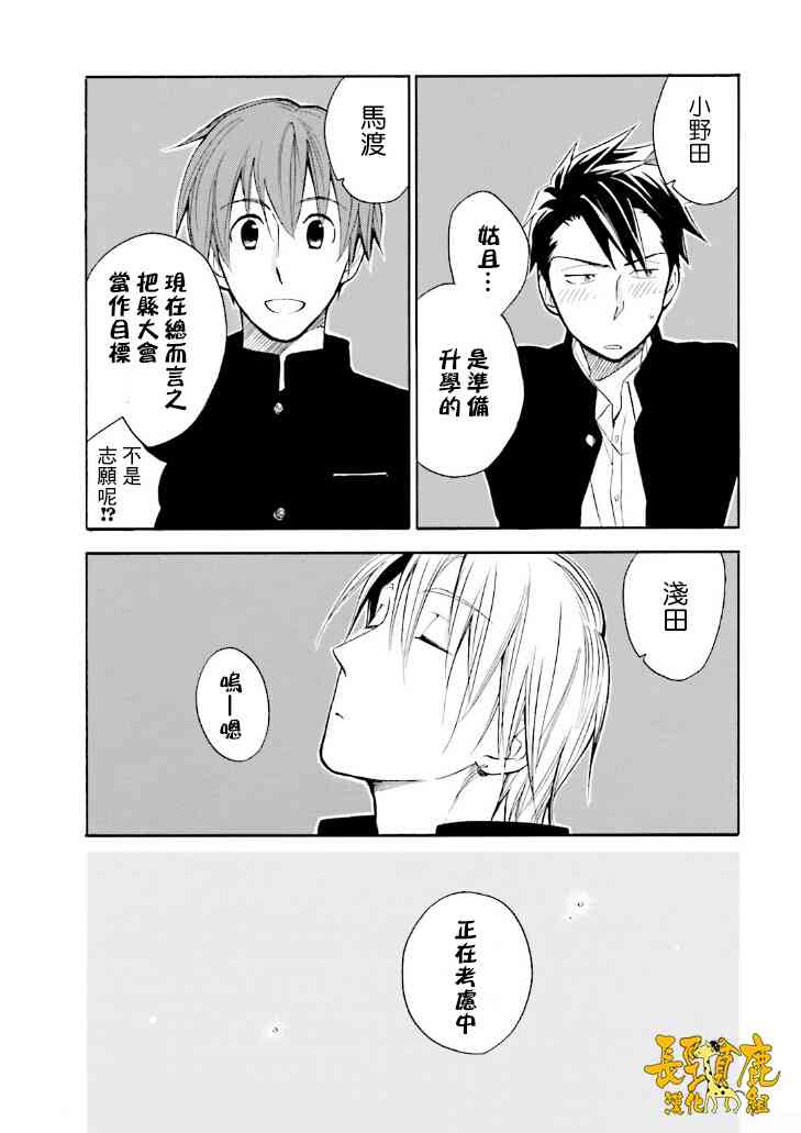 悄声细语-silent voice- - 第19话 - 第22张图