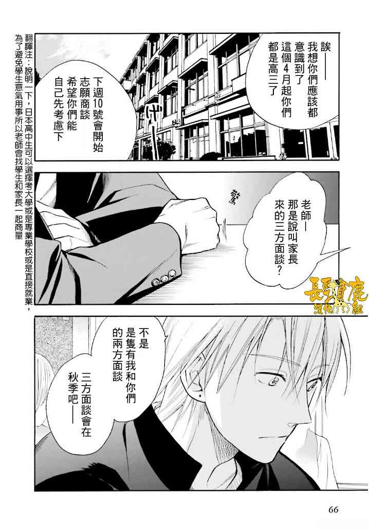 悄声细语-silent voice- - 第19话 - 第2张图