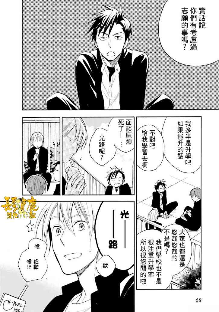 悄声细语-silent voice- - 第19话 - 第4张图