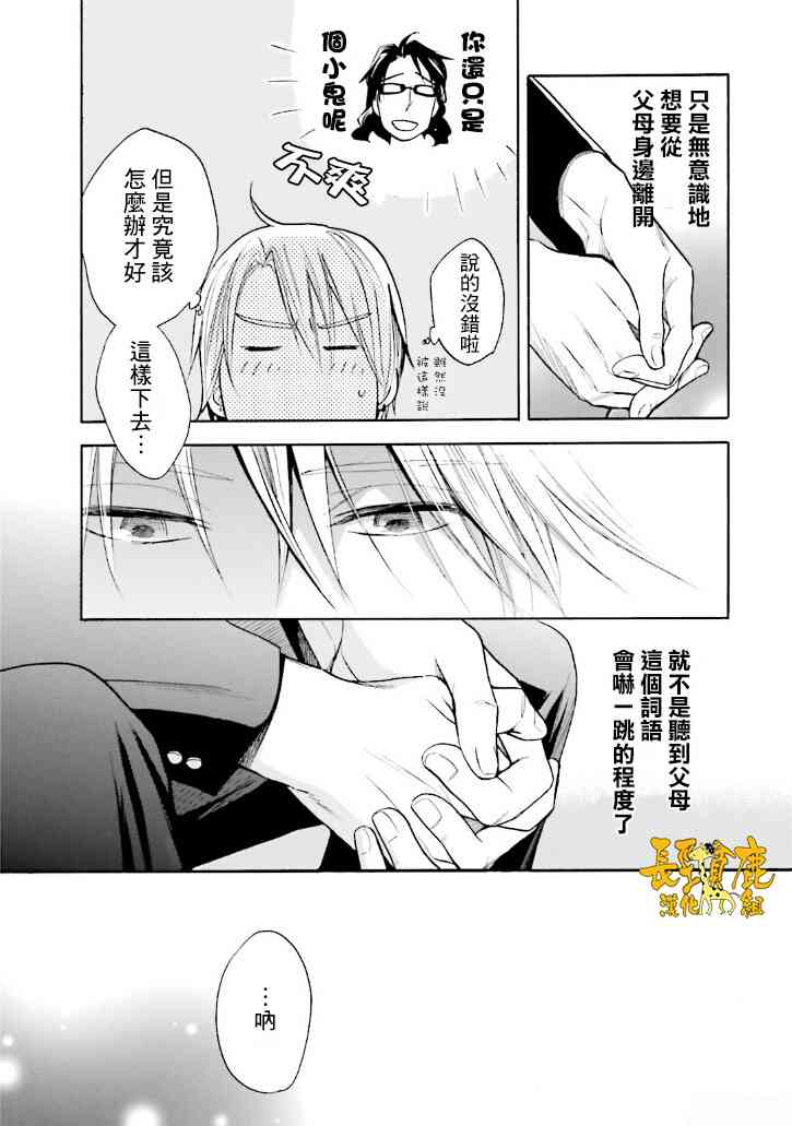 悄声细语-silent voice- - 第19话 - 第6张图