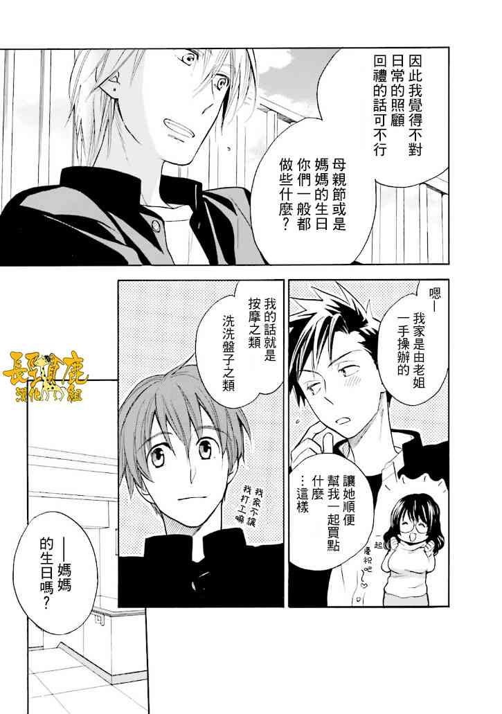 悄声细语-silent voice- - 第19话 - 第7张图