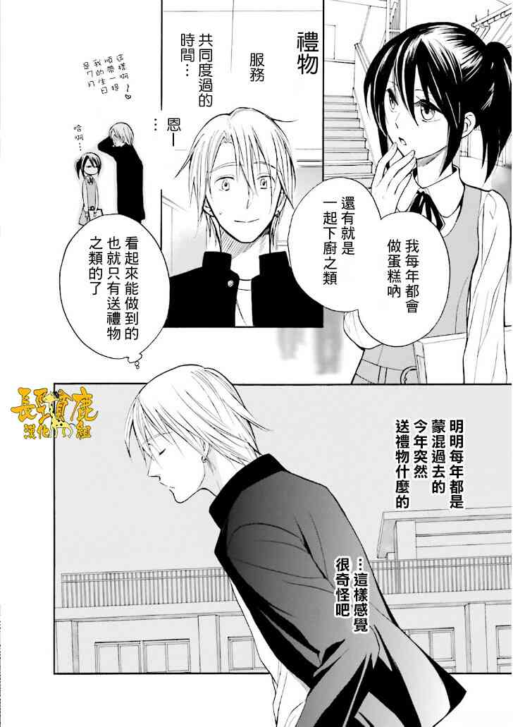 悄声细语-silent voice- - 第19话 - 第8张图