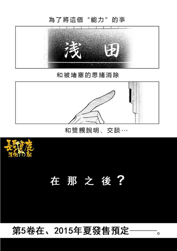 悄声细语-silent voice- - 番外篇3 - 第11张图