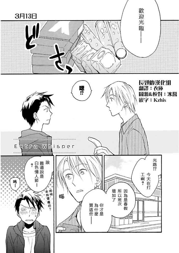 悄声细语-silent voice- - 番外篇3 - 第1张图