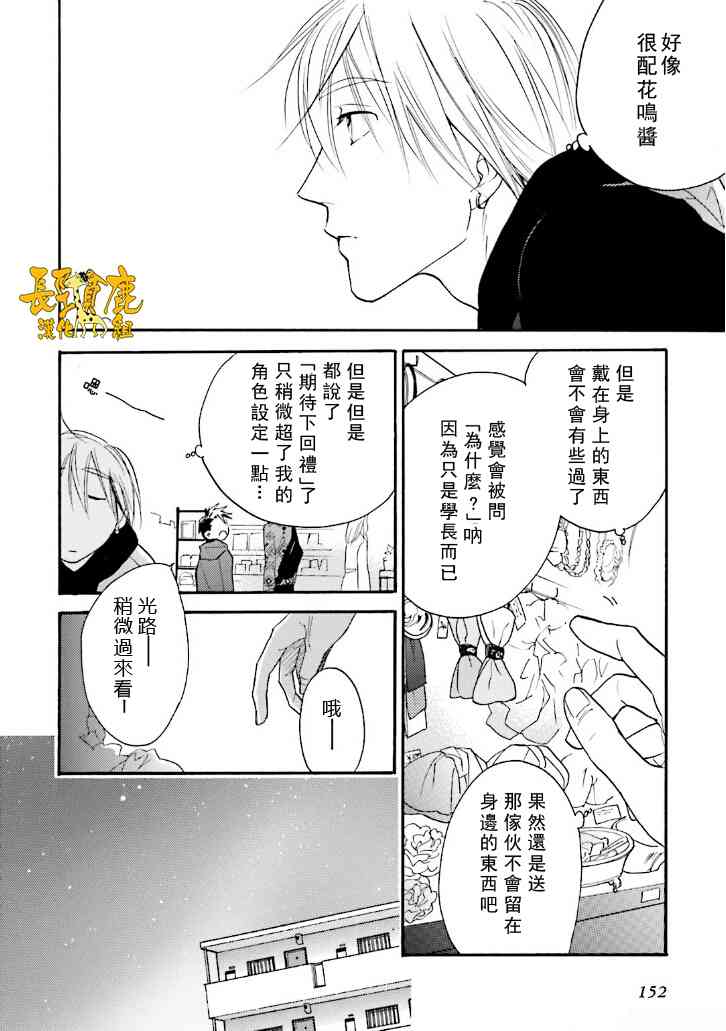 悄声细语-silent voice- - 番外篇3 - 第4张图