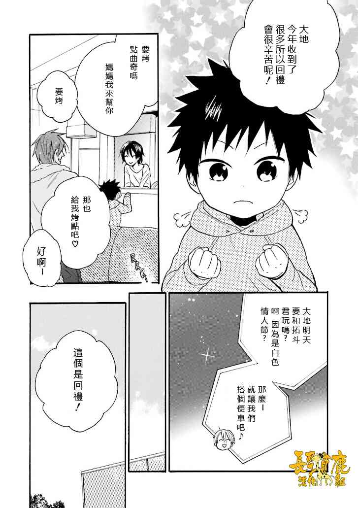 悄声细语-silent voice- - 番外篇3 - 第5张图