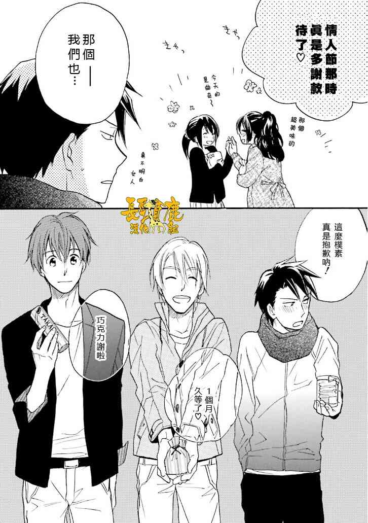 悄声细语-silent voice- - 番外篇3 - 第6张图