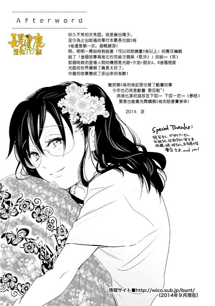 悄声细语-silent voice- - 番外篇3 - 第9张图