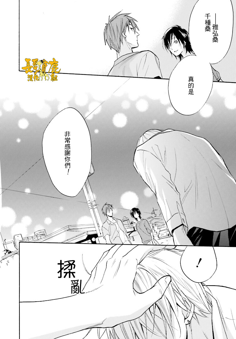 悄声细语-silent voice- - 第21话 - 第10张图