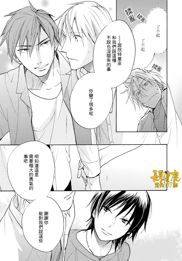 悄声细语-silent voice- - 第21话 - 第11张图