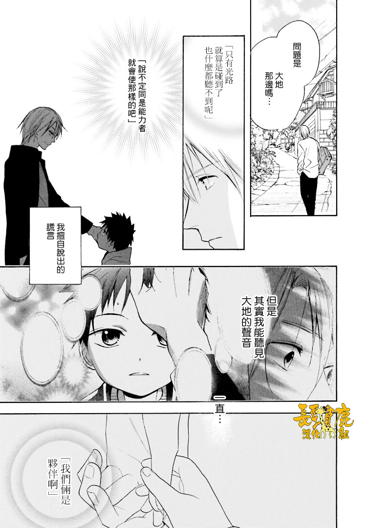 悄声细语-silent voice- - 第21话 - 第13张图