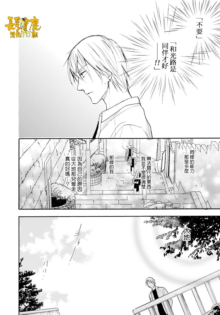 悄声细语-silent voice- - 第21话 - 第14张图