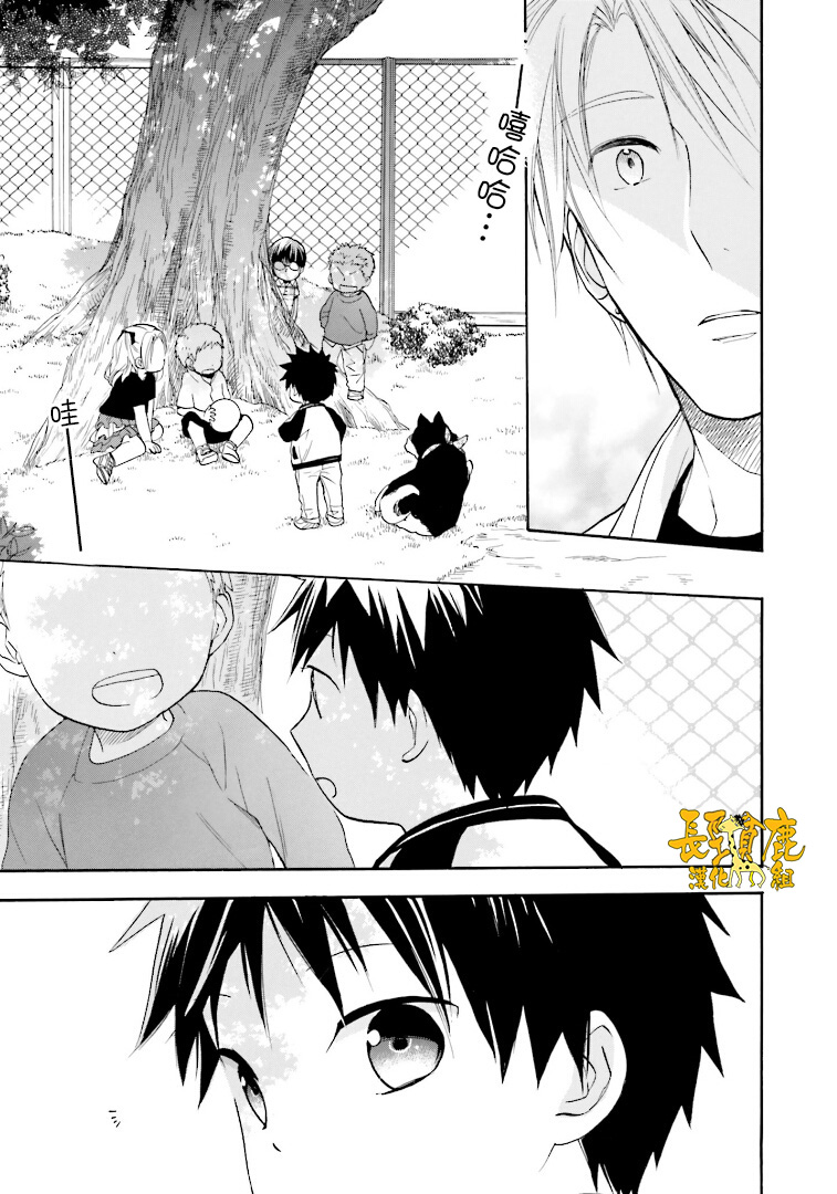 悄声细语-silent voice- - 第21话 - 第15张图