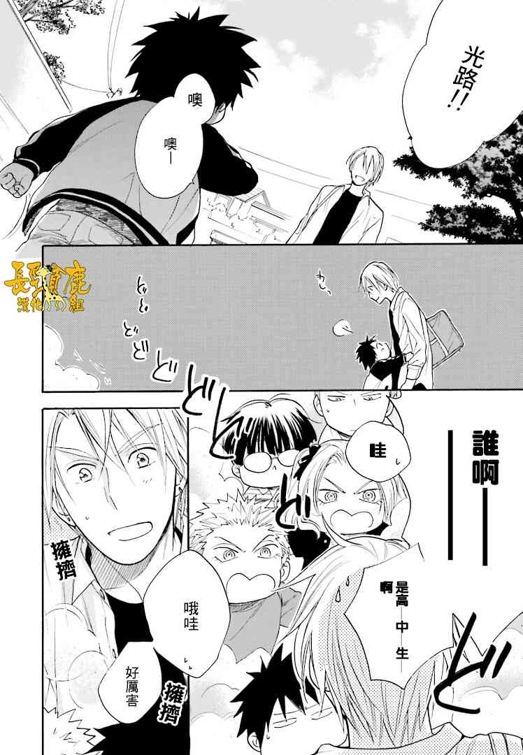 悄声细语-silent voice- - 第21话 - 第16张图