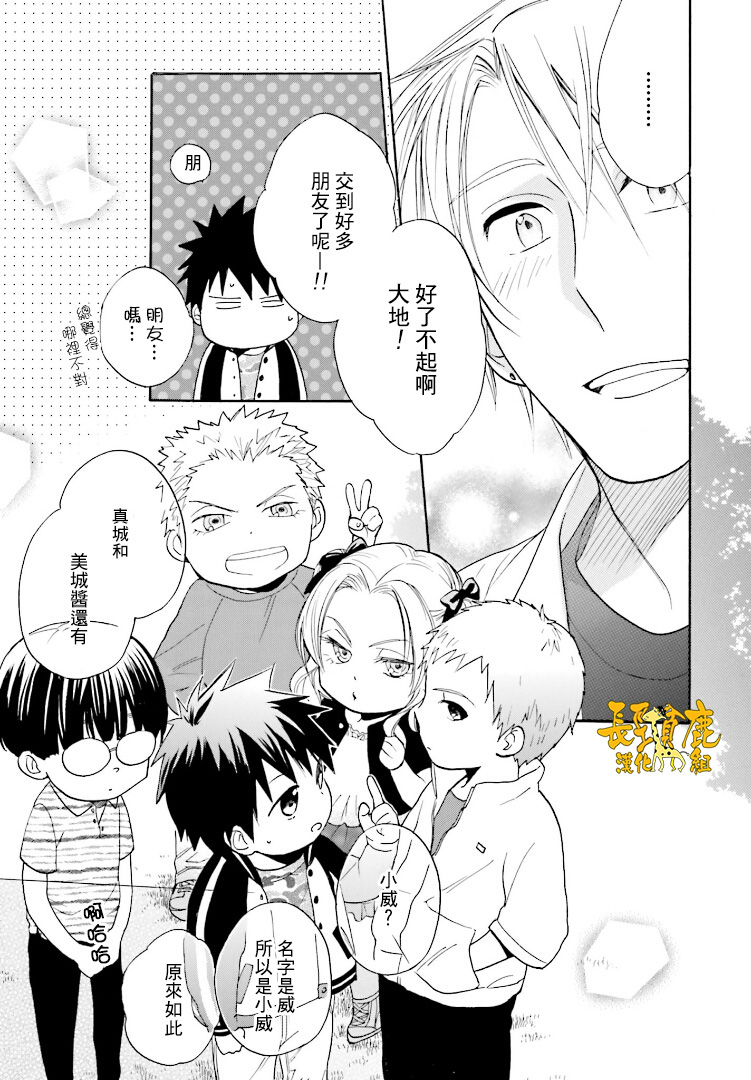 悄声细语-silent voice- - 第21话 - 第17张图