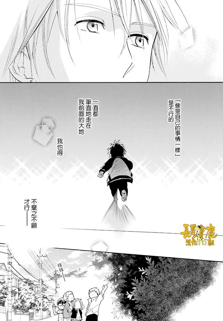 悄声细语-silent voice- - 第21话 - 第19张图