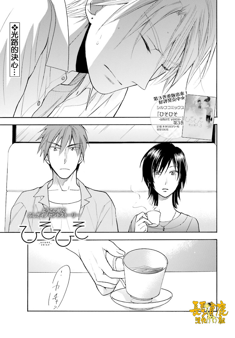 悄声细语-silent voice- - 第21话 - 第1张图