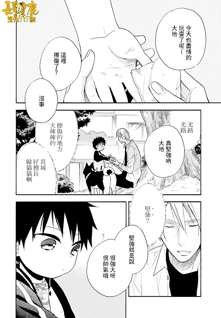 悄声细语-silent voice- - 第21话 - 第20张图