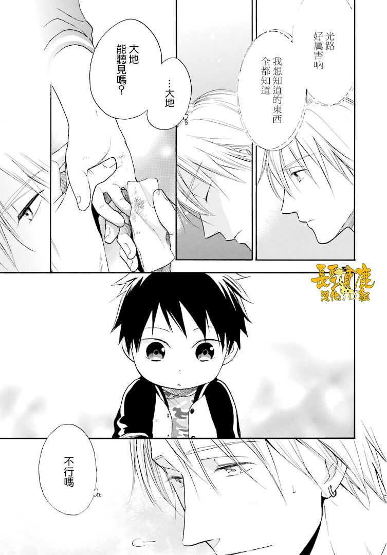 悄声细语-silent voice- - 第21话 - 第21张图