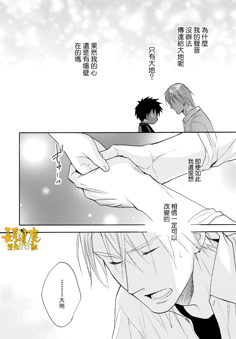 悄声细语-silent voice- - 第21话 - 第22张图