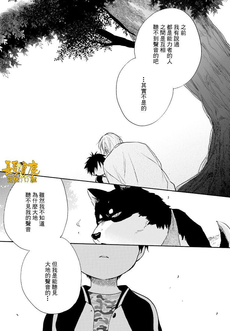 悄声细语-silent voice- - 第21话 - 第23张图