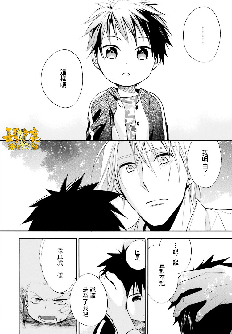 悄声细语-silent voice- - 第21话 - 第24张图