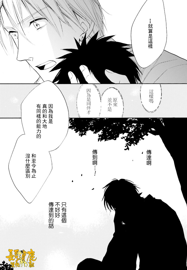 悄声细语-silent voice- - 第21话 - 第25张图