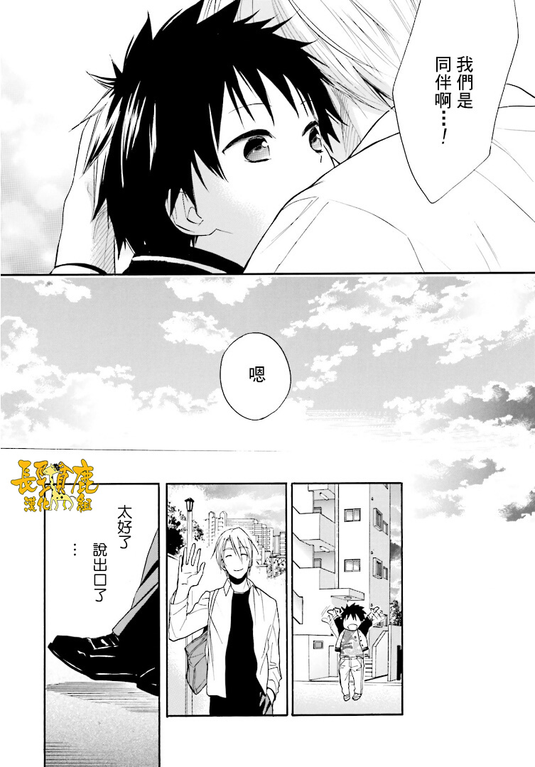 悄声细语-silent voice- - 第21话 - 第26张图