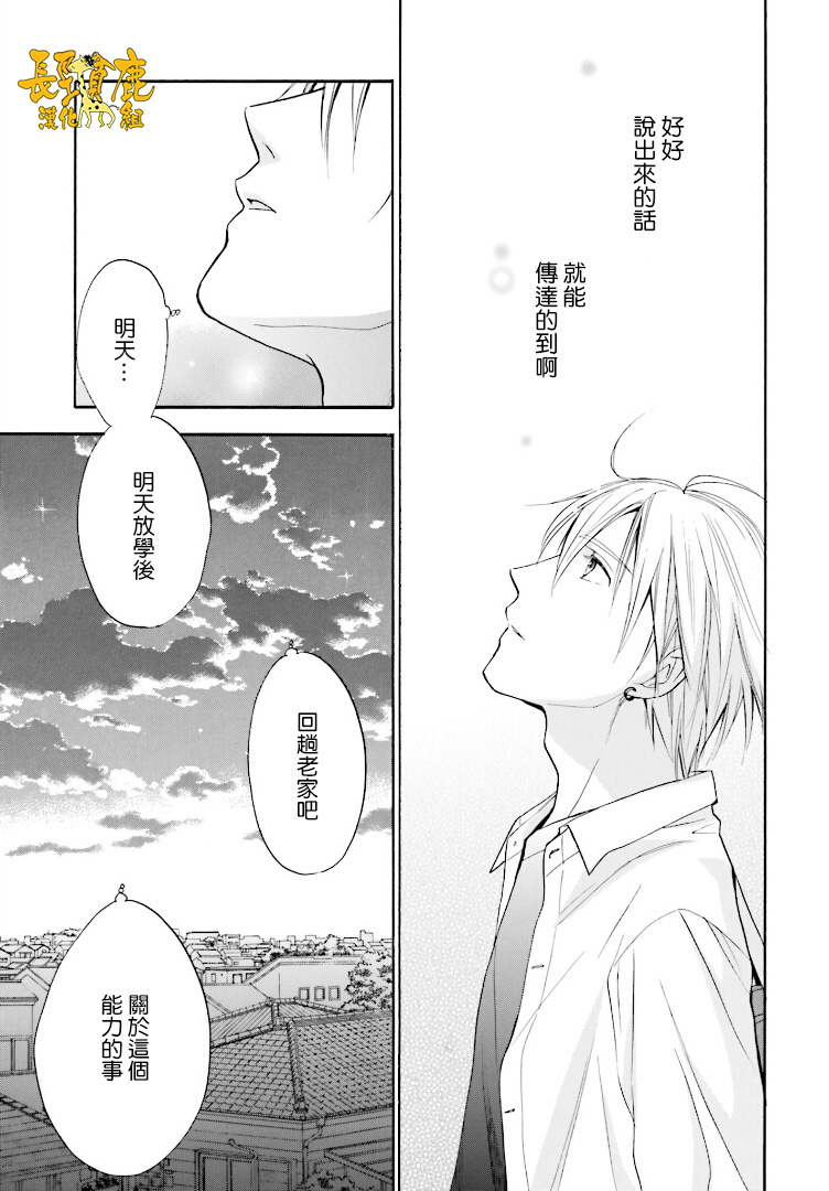 悄声细语-silent voice- - 第21话 - 第27张图