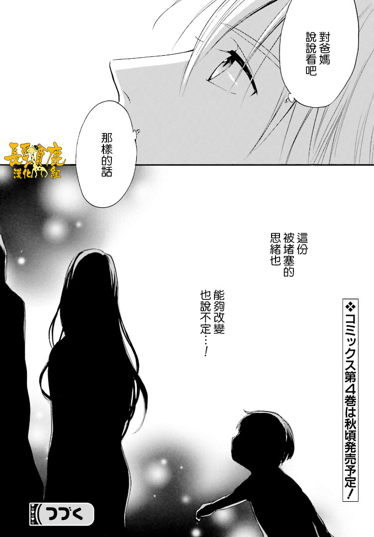 悄声细语-silent voice- - 第21话 - 第28张图