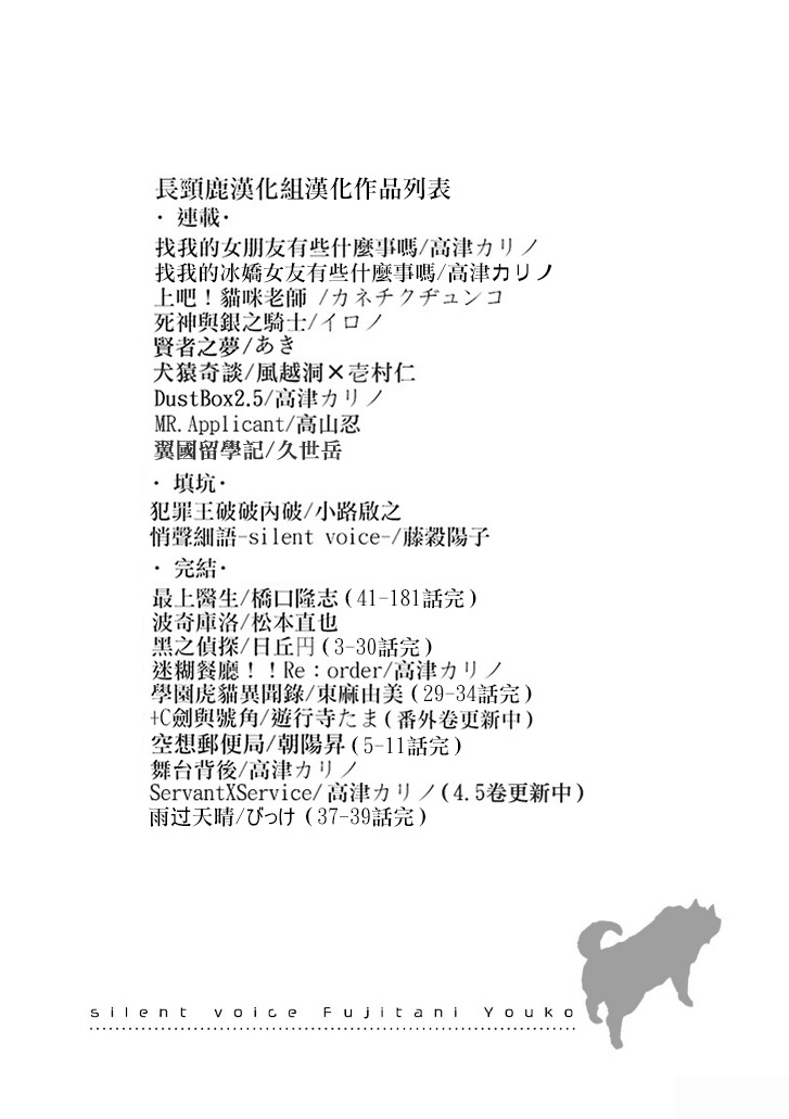 悄声细语-silent voice- - 第21话 - 第30张图