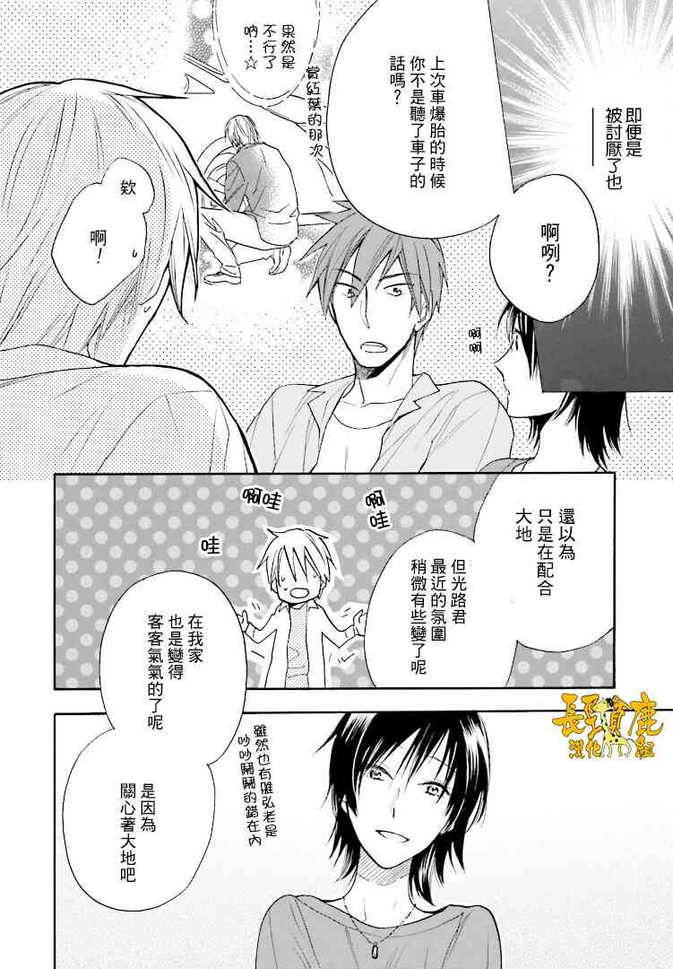 悄声细语-silent voice- - 第21话 - 第4张图