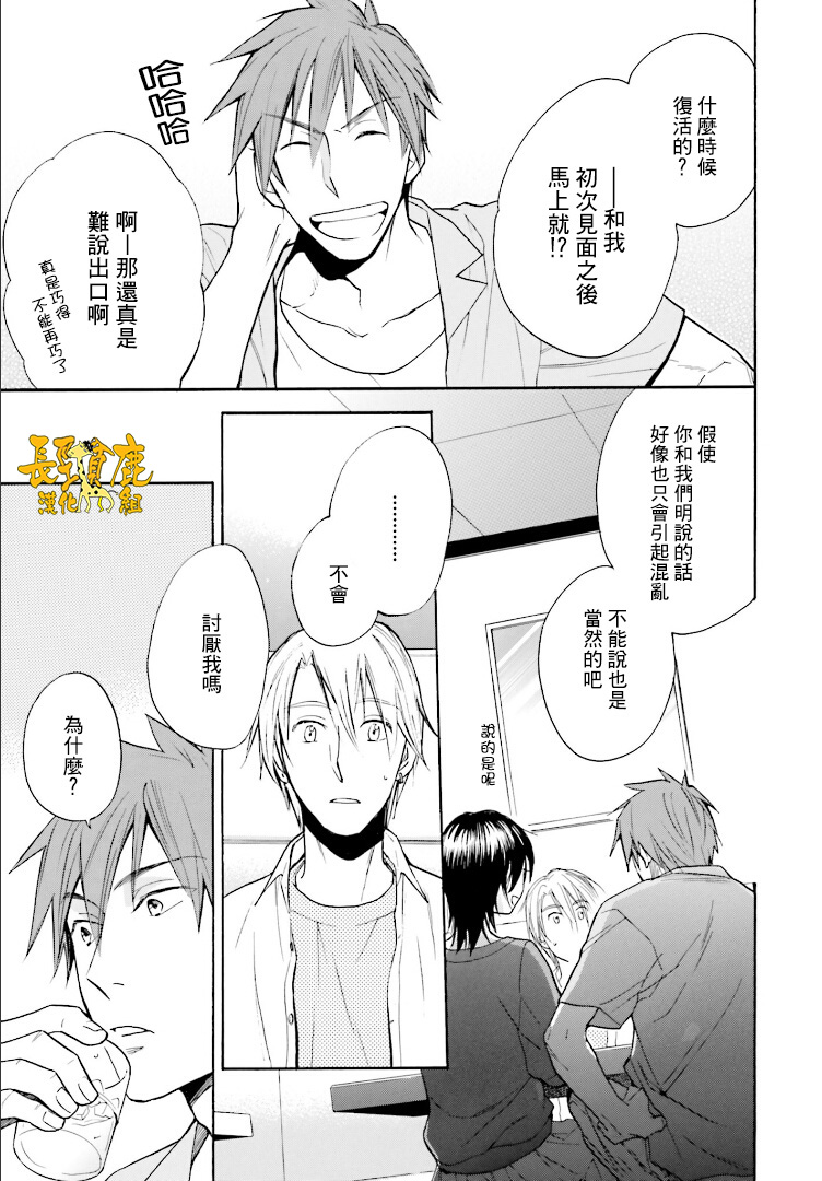 悄声细语-silent voice- - 第21话 - 第5张图