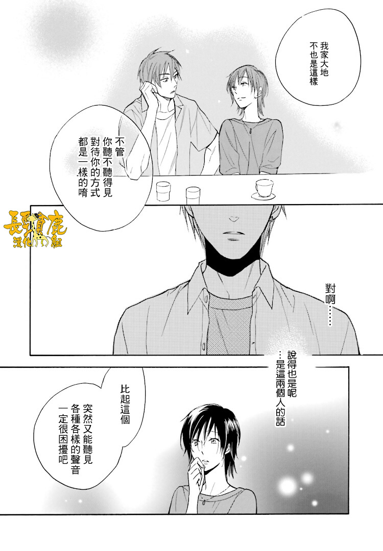 悄声细语-silent voice- - 第21话 - 第6张图