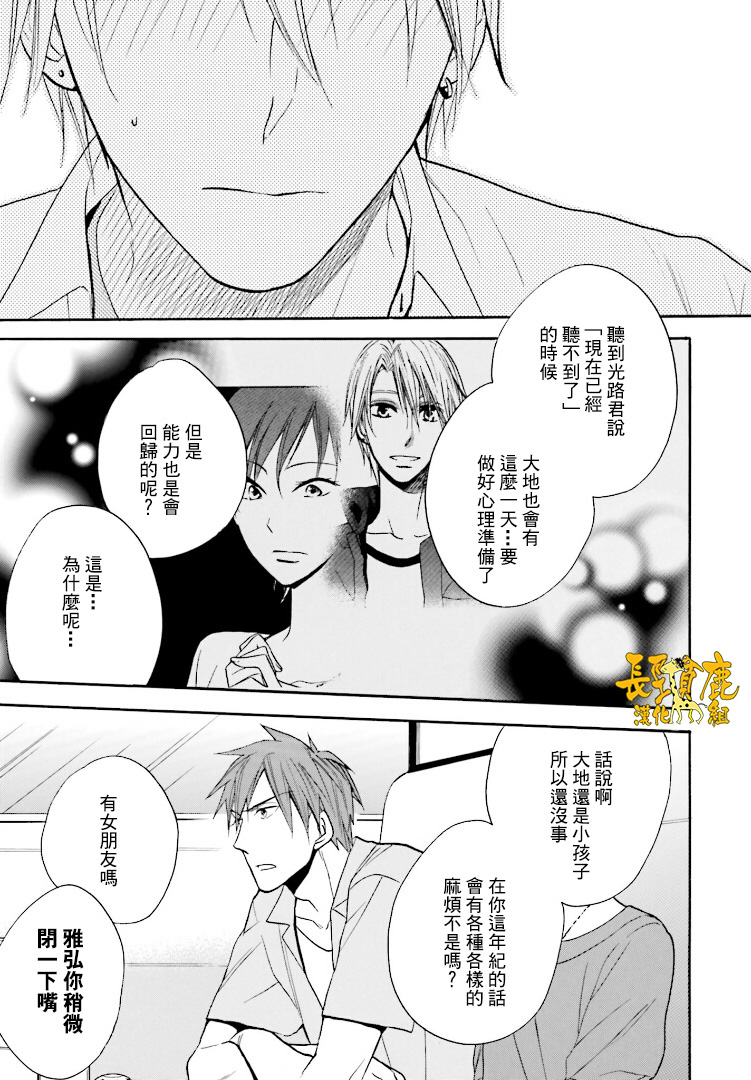 悄声细语-silent voice- - 第21话 - 第7张图