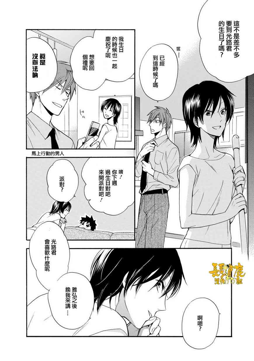 悄声细语-silent voice- - 第23话 - 第10张图