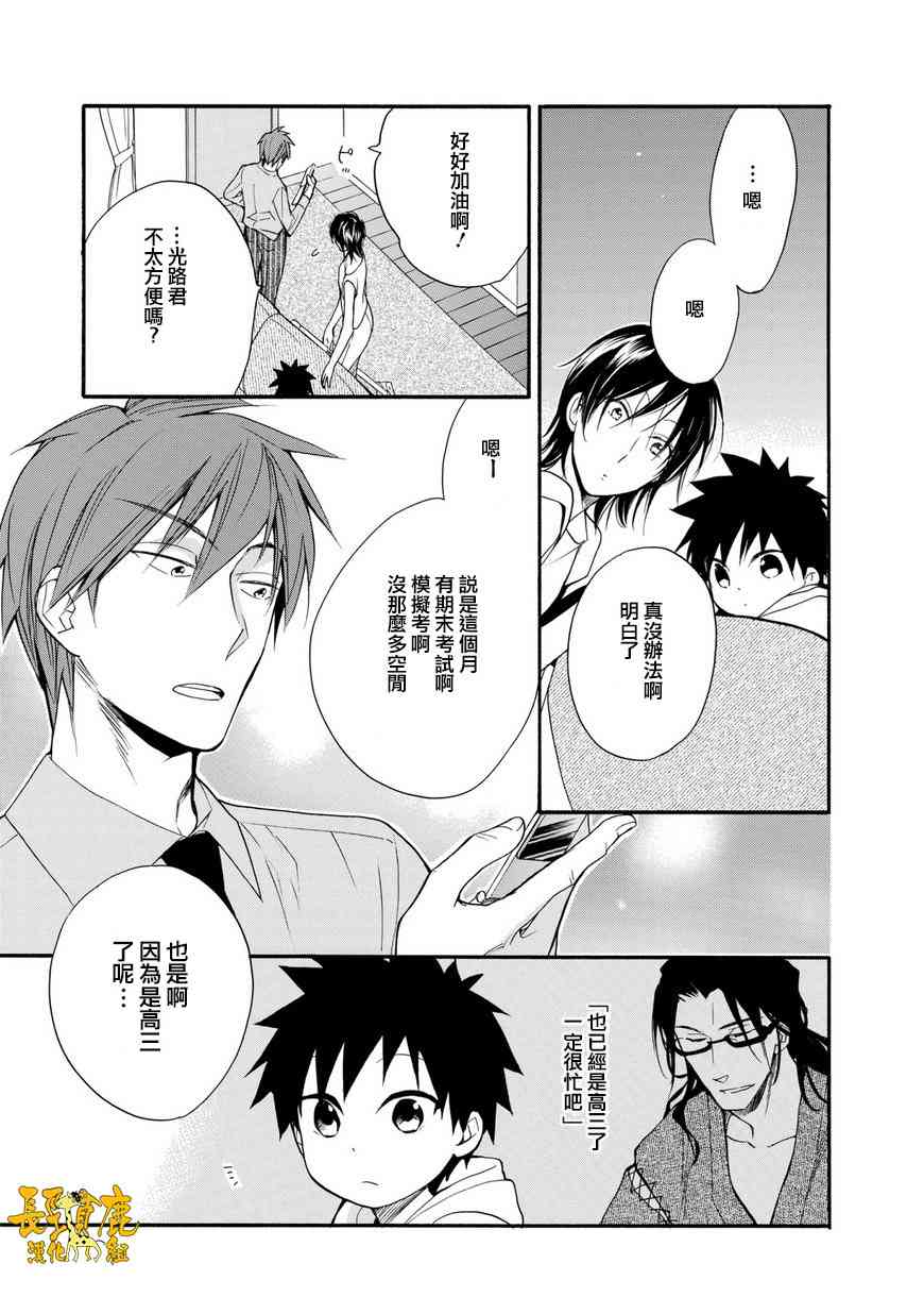 悄声细语-silent voice- - 第23话 - 第11张图