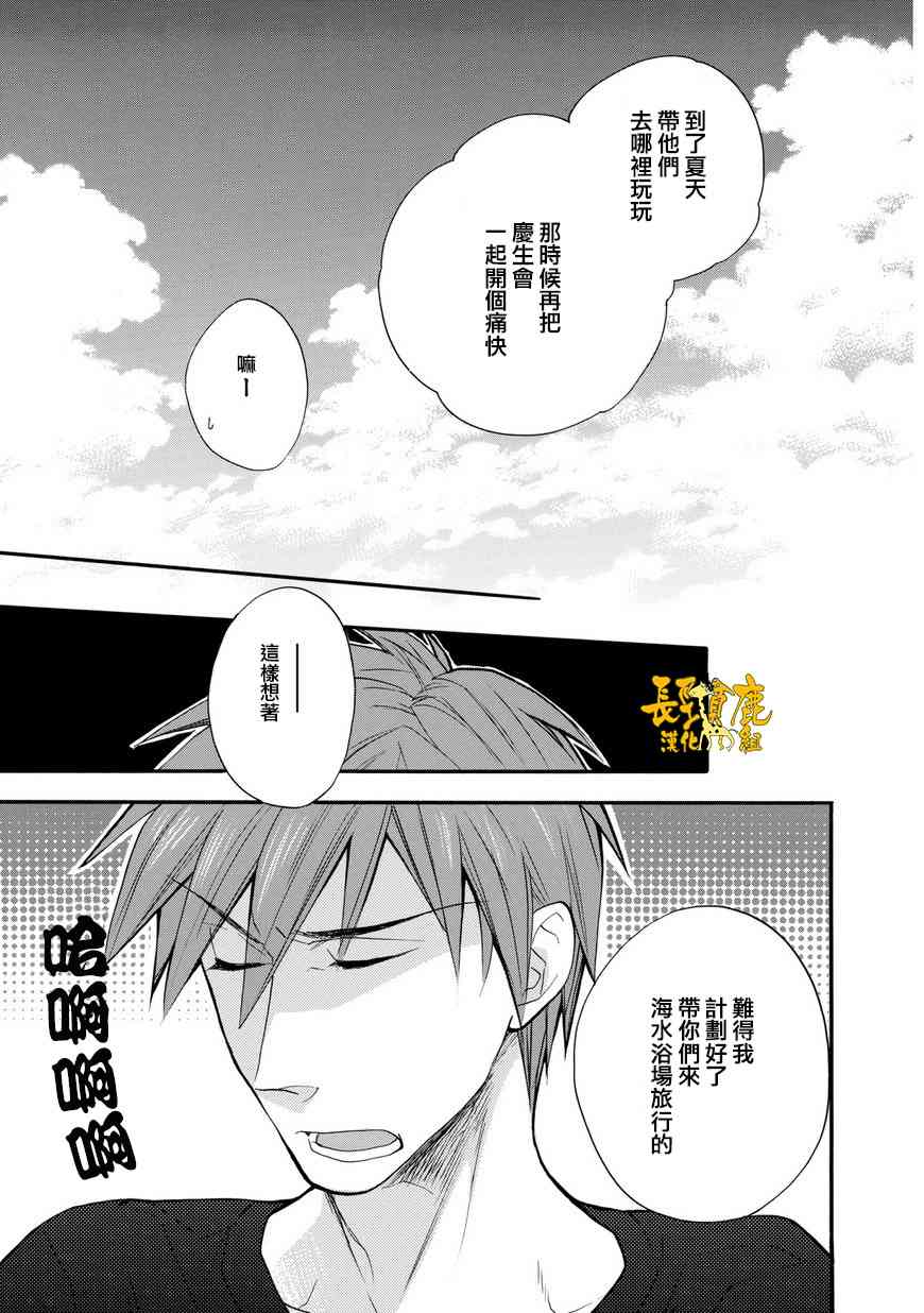 悄声细语-silent voice- - 第23话 - 第13张图