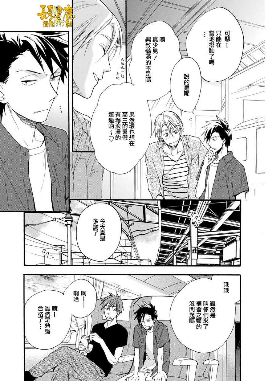 悄声细语-silent voice- - 第23话 - 第15张图