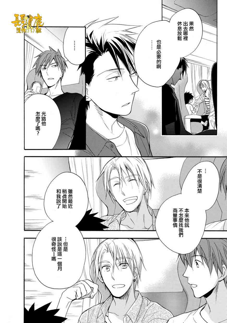 悄声细语-silent voice- - 第23话 - 第16张图