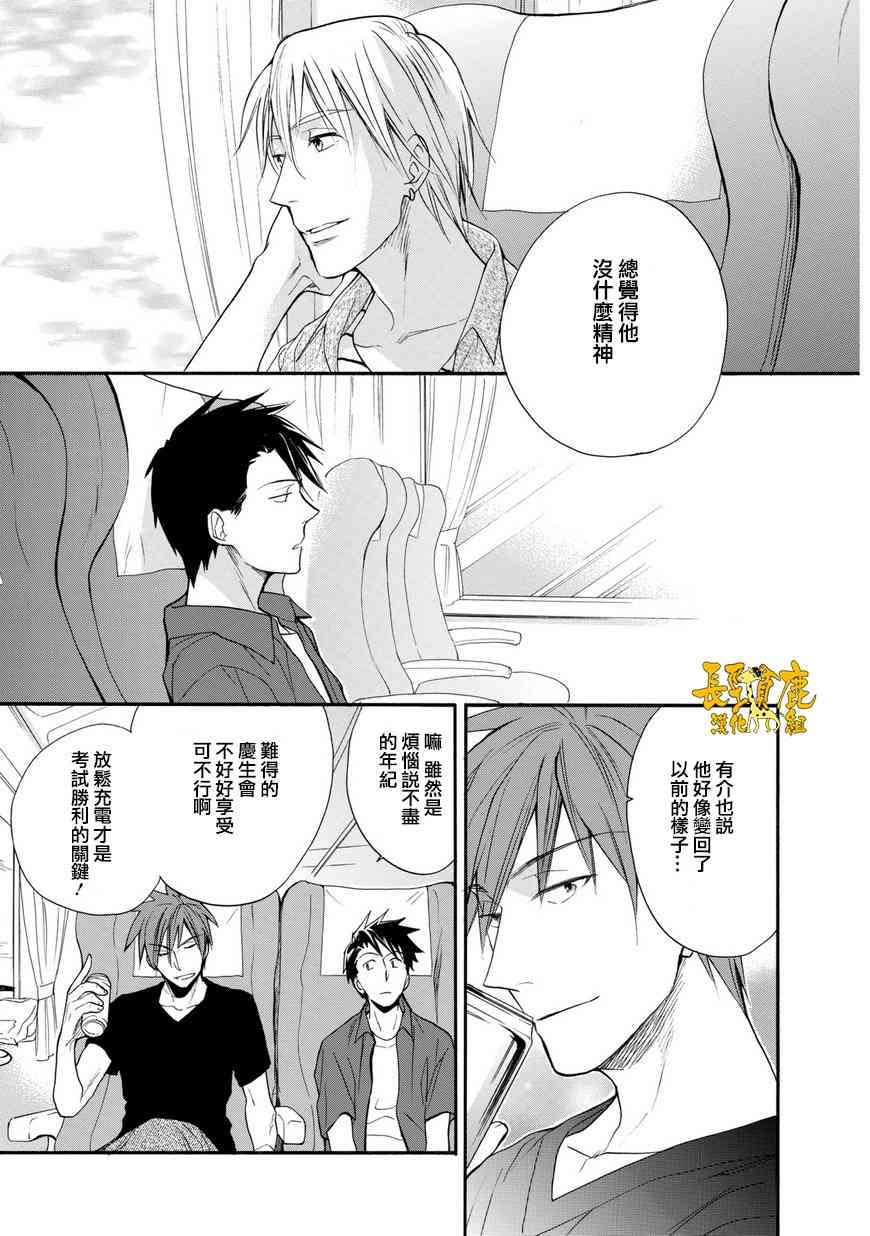 悄声细语-silent voice- - 第23话 - 第17张图