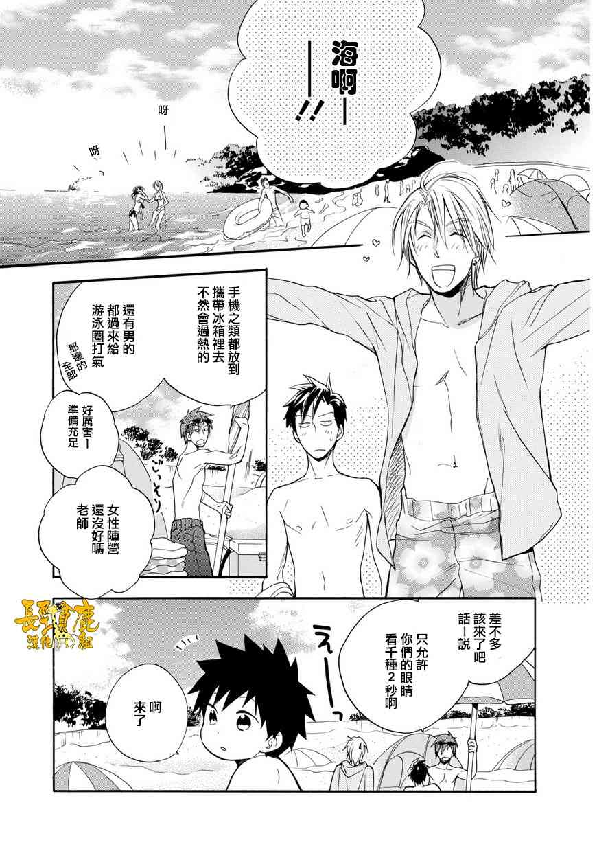 悄声细语-silent voice- - 第23话 - 第19张图