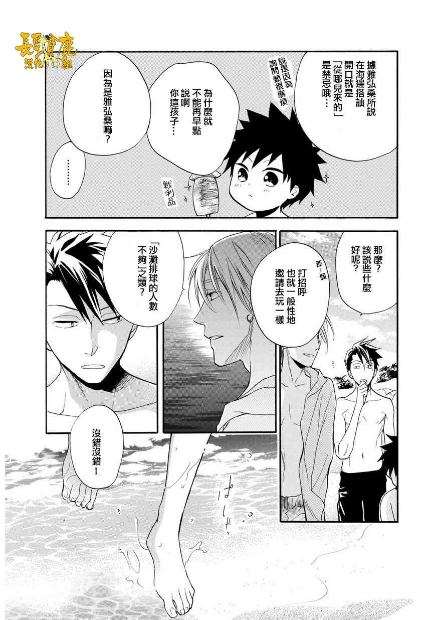 悄声细语-silent voice- - 第23话 - 第24张图